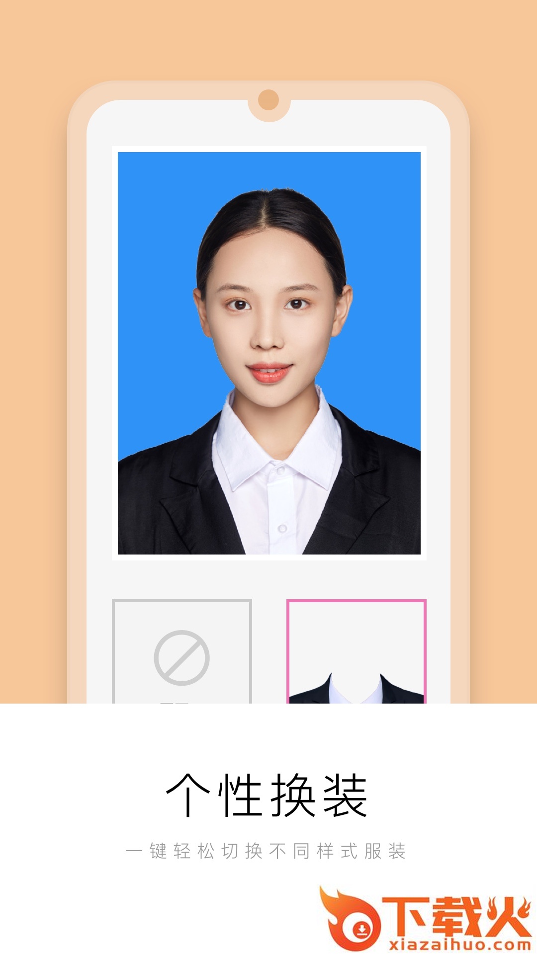 唯美证件照截图2