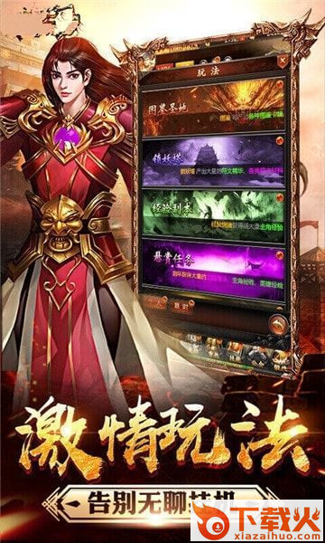 烈焰狂屠截图1
