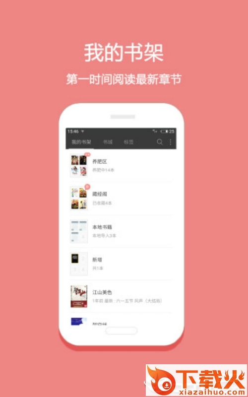 苞米免费小说截图1