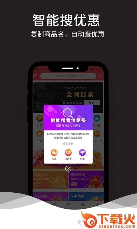 折令牌app截图1