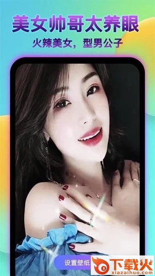 好用动态壁纸app v1.0.9 安卓版截图2