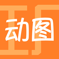 动图工厂APP下载-动图工厂v1.9.6 安卓版