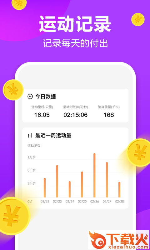 运动多多截图2