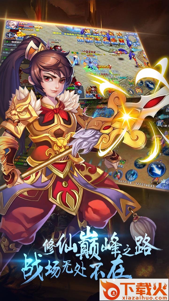 刀剑诛魔录手游官方版下载 v1.0.0 安卓版截图1