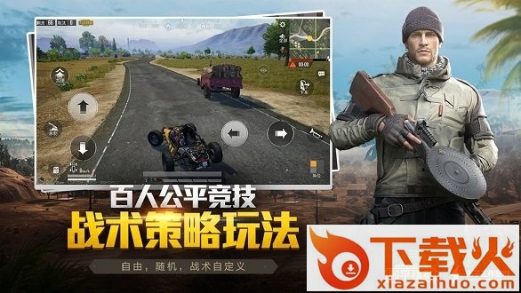 和平精英国际服ios版下载