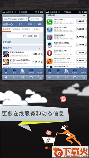 领航桌面7HD桌面下载 v1.2.7 安卓版截图1