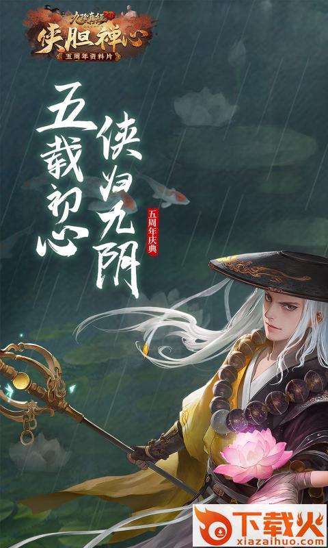 九阴真经3D手游截图1