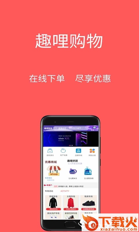 趣哩app截图1