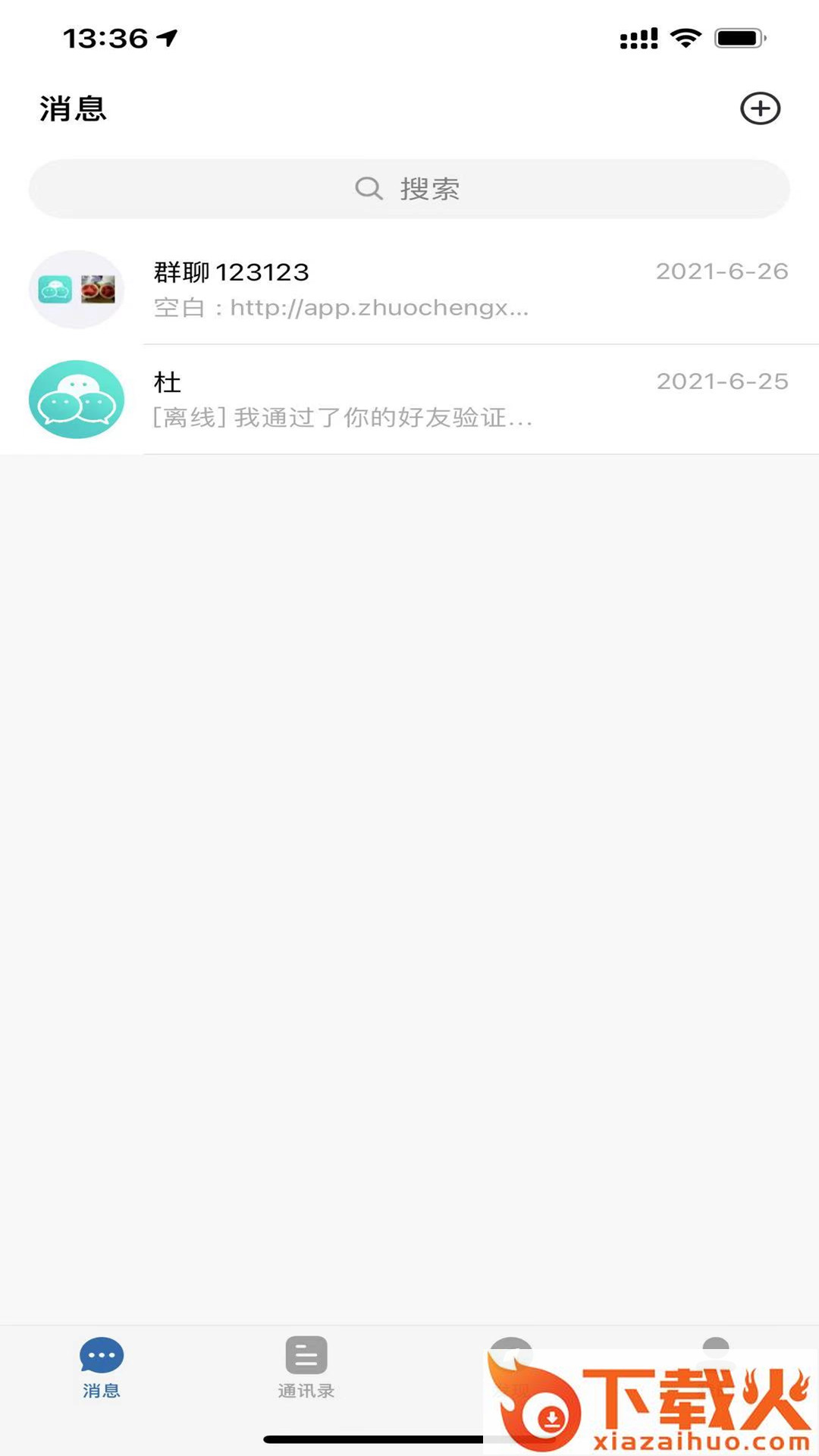 信会截图2