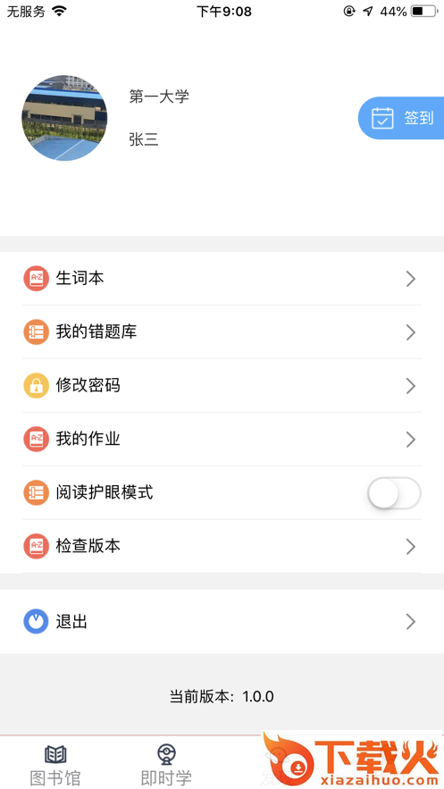 大英思博英语-学生端截图2