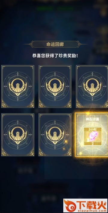 圣斗士星矢正义传说万达版本截图1