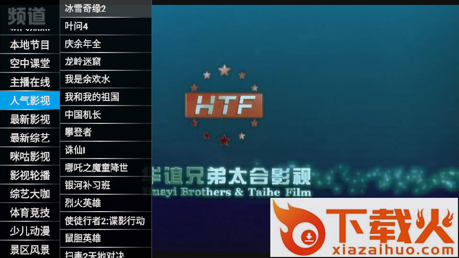 爱直播app截图2