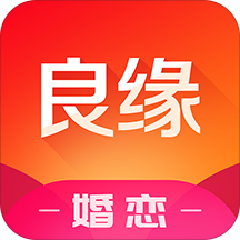 良缘婚恋百合佳缘app下载-良缘婚恋百合佳缘v3.2.141 安卓版