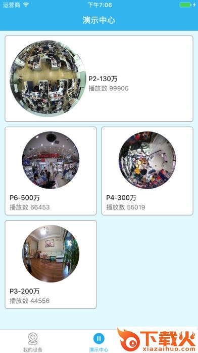 vrcam软件ios