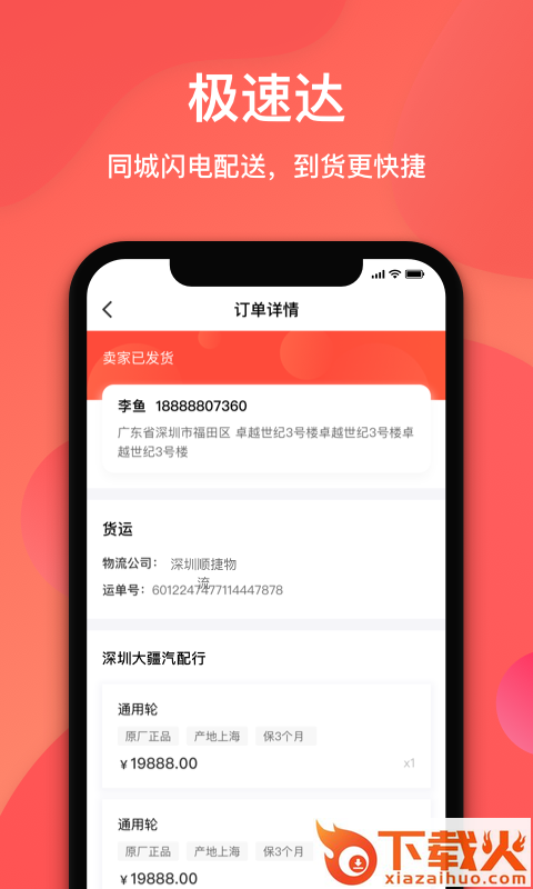 容易配服务商截图1