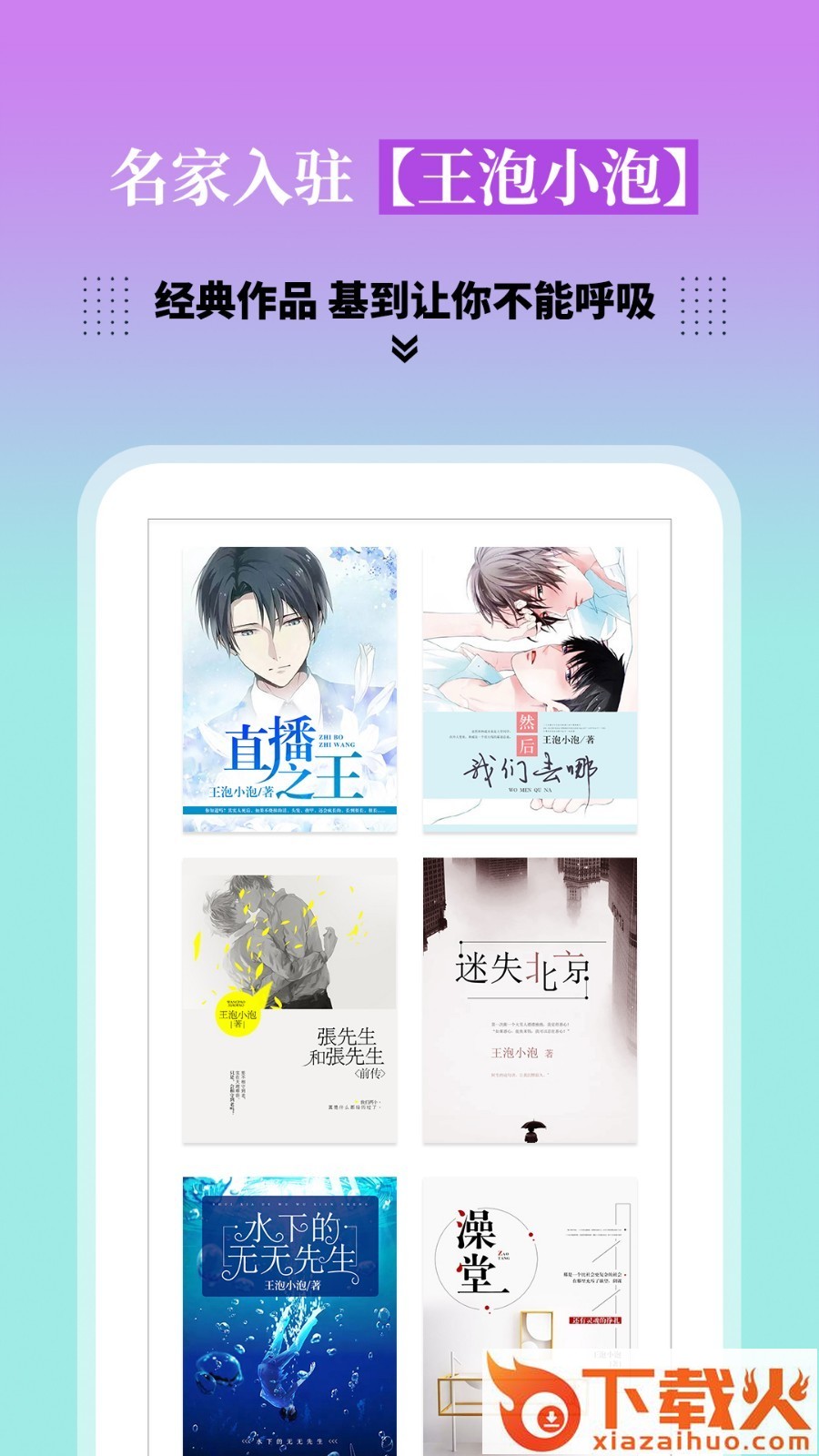 BLUE小说截图2