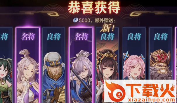 三国志幻想大陆九游版本截图3