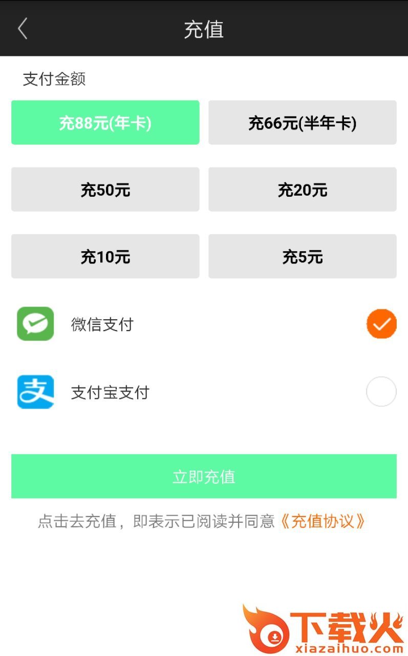 塑身出行手机版截图1