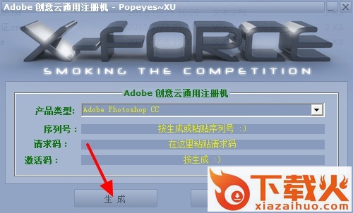 adobe创意云通用注册机