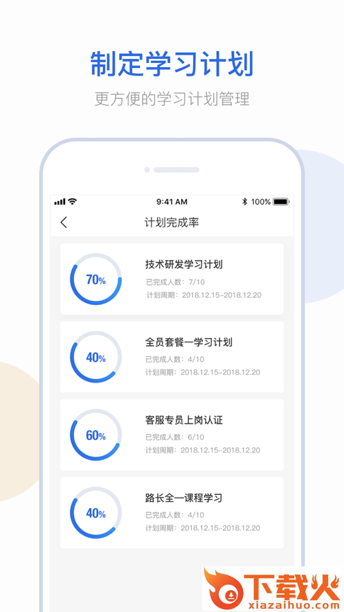 云学问商学院截图2