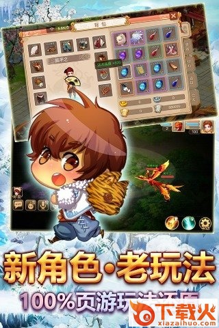 梦回天书手游截图2