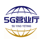 5G营业厅app v1.0.8 官方版