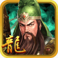 三国龙翔传手游小米版下载 v1.8.0 安卓版
