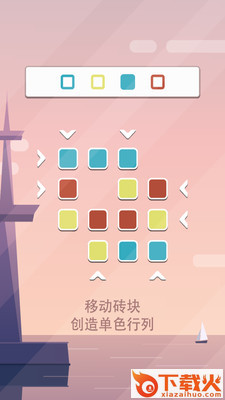 砖块排列截图1