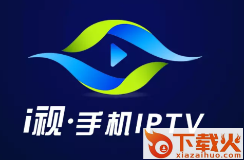 i视app截图3