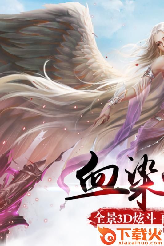 逆剑江湖截图1