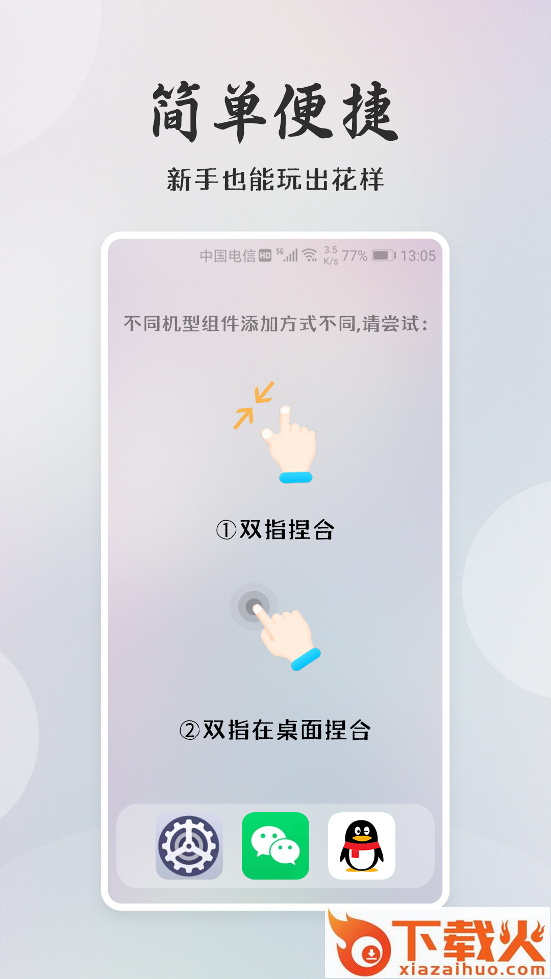 桌面小日常截图2