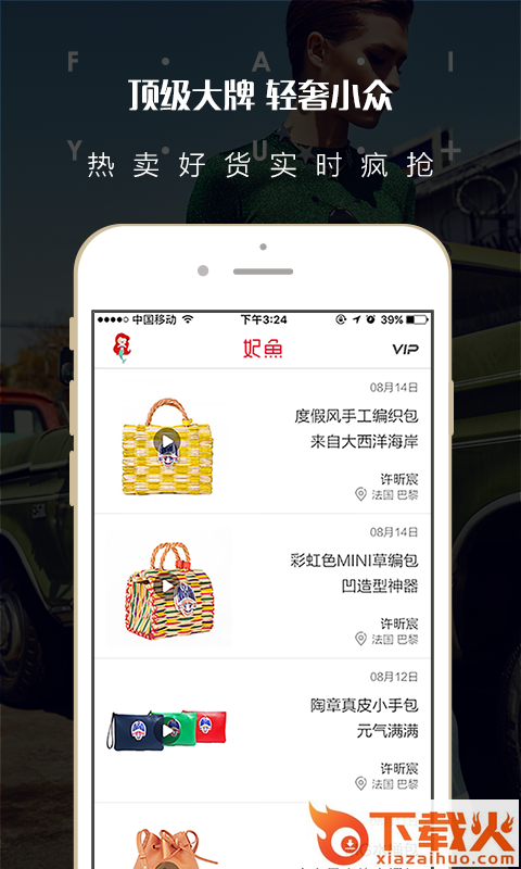妃鱼截图1