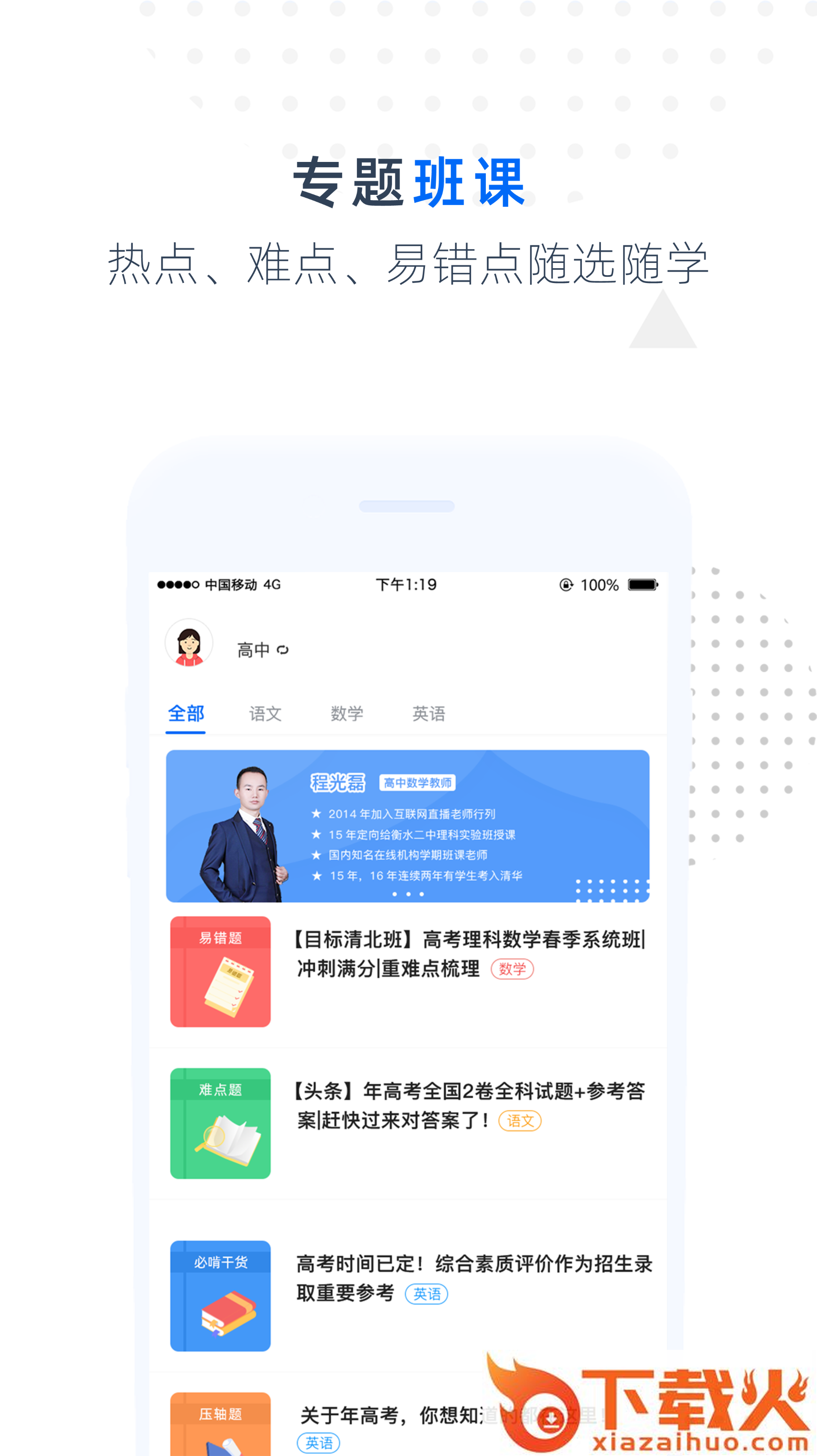 难题捕手截图1