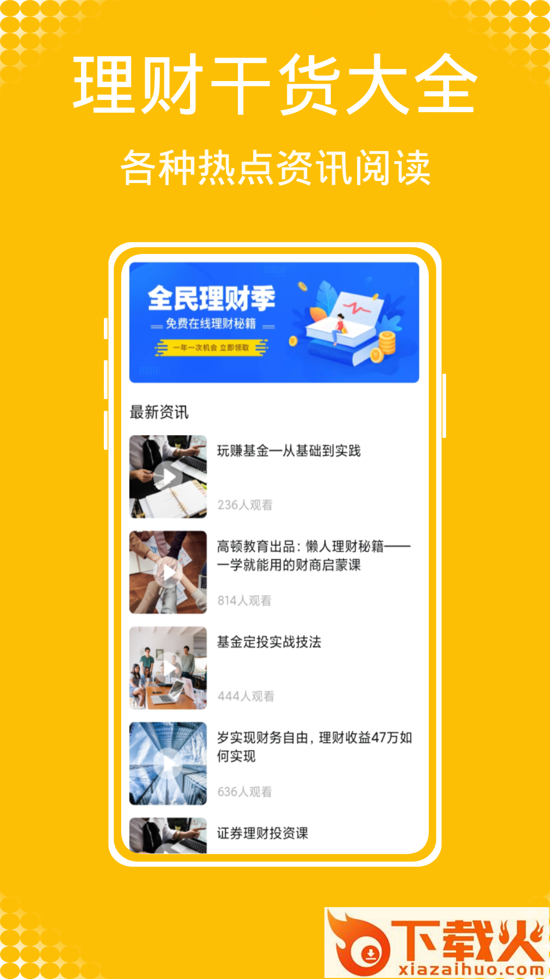 Daak记账app截图2