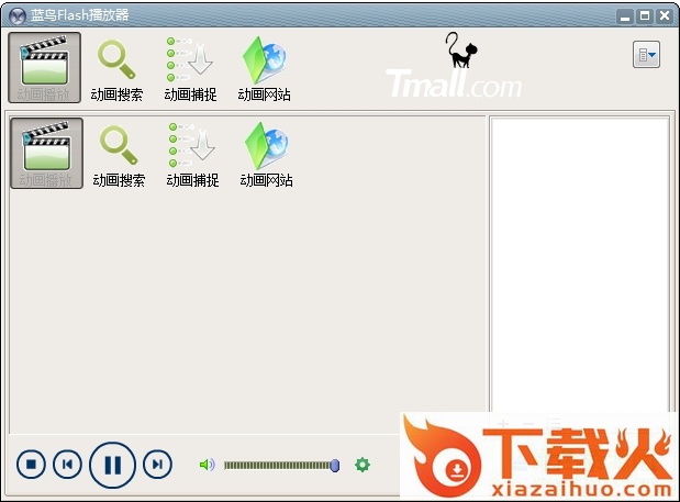 蓝鸟Flash播放器