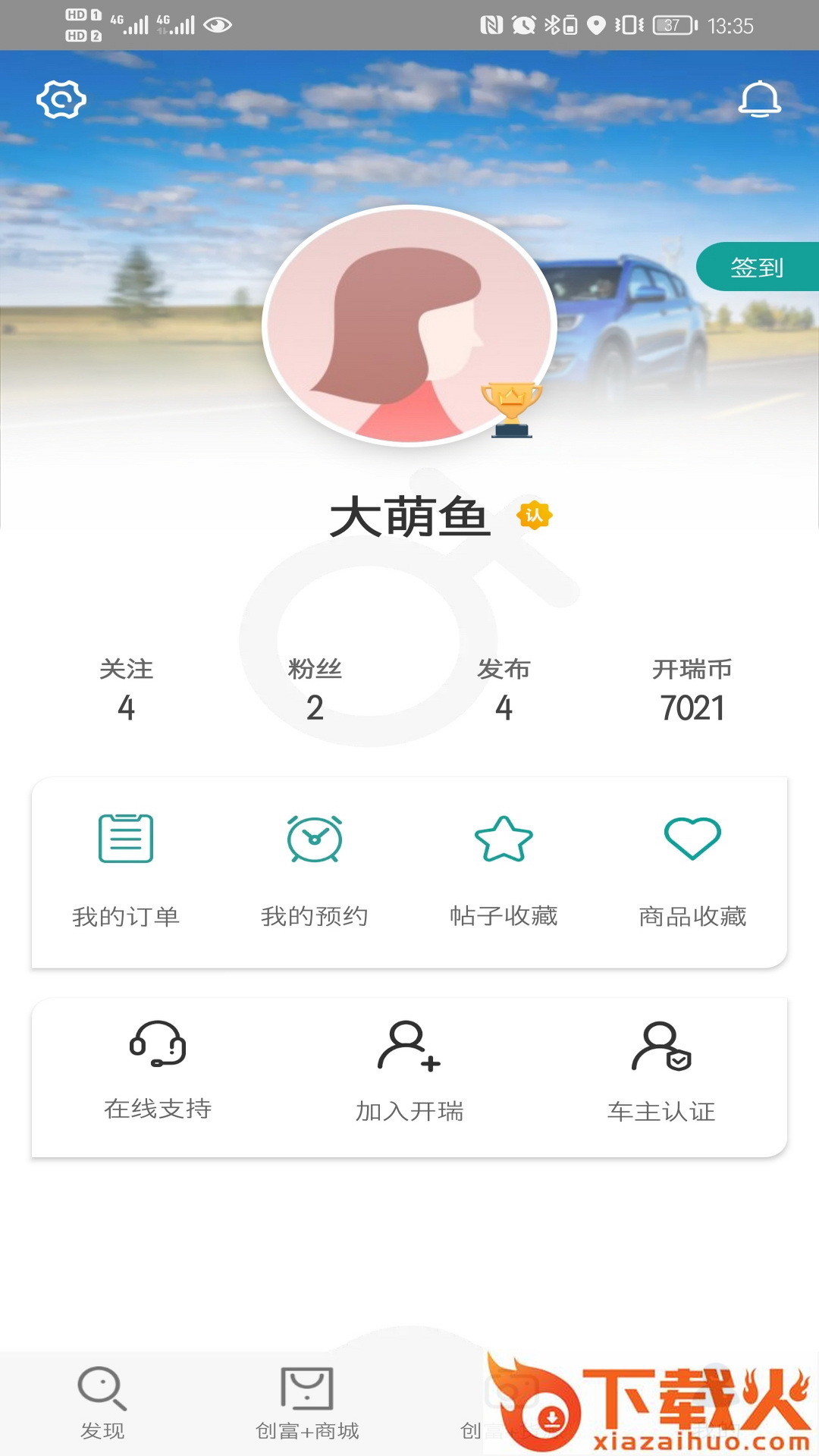 开瑞汽车截图1