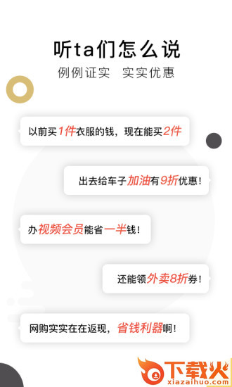 全球贵族尊享app截图2