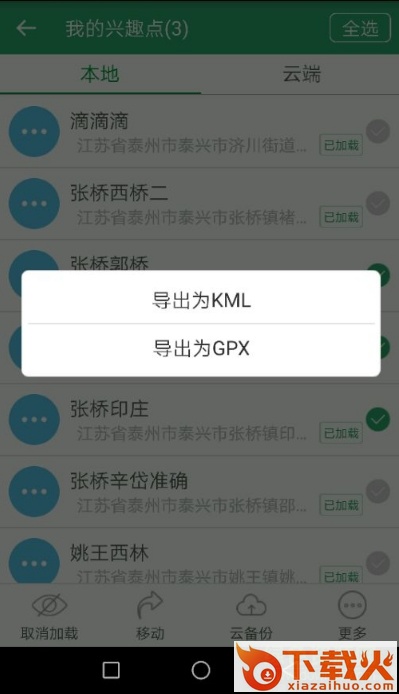 gps工具箱苹果版