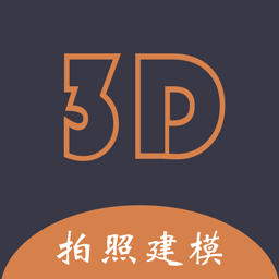 迷软拍照建模下载安卓版-迷软拍照建模appv2.0.15 最新版