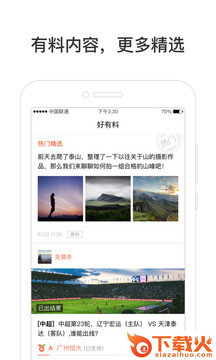 hao123网址之家截图2