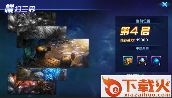 上古封神手游截图3
