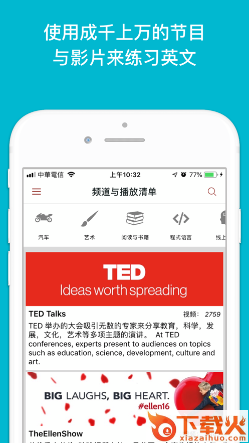敲敲学英文截图1
