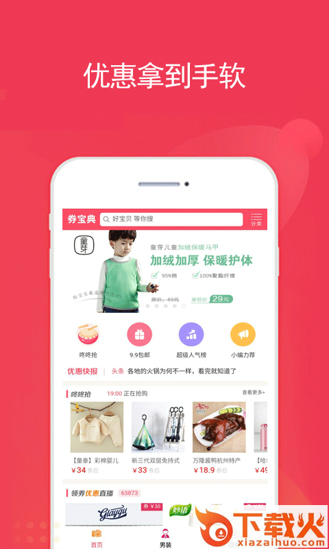 券宝典截图2