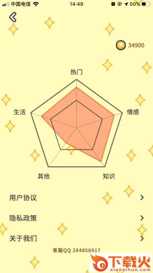 答人世界(在线答题) v1.0.1 最新版截图2