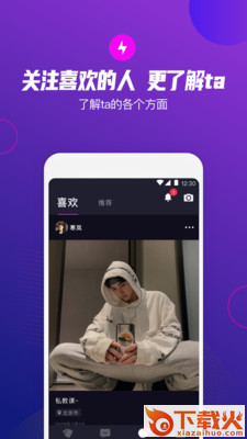 极乐圈app截图1