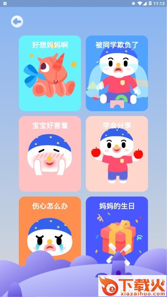 宝贝来电截图2