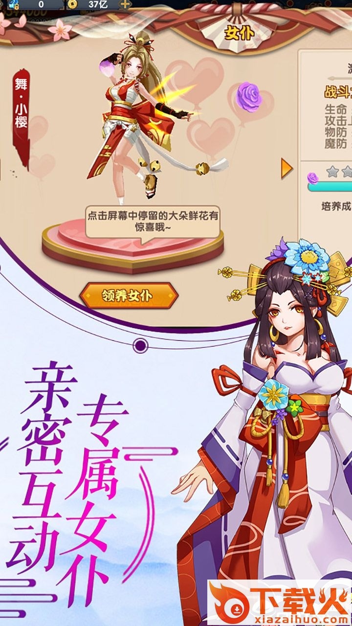 忍者乱斗截图1