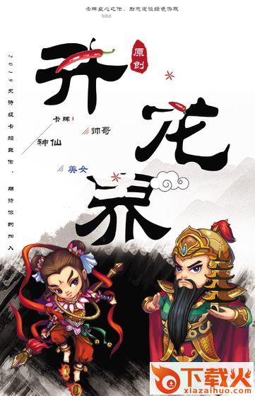 升龙界九游版截图2