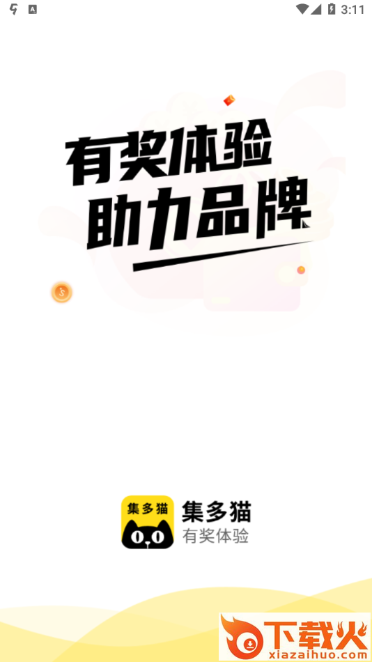 集多猫app v2.19.4 最新版截图1