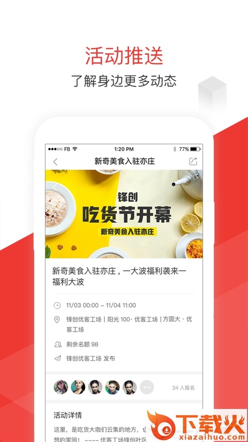 夸壳空间截图2